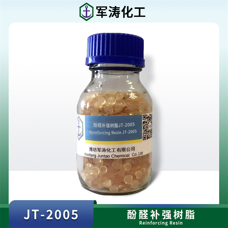 酚醛补强树脂 JT-2005