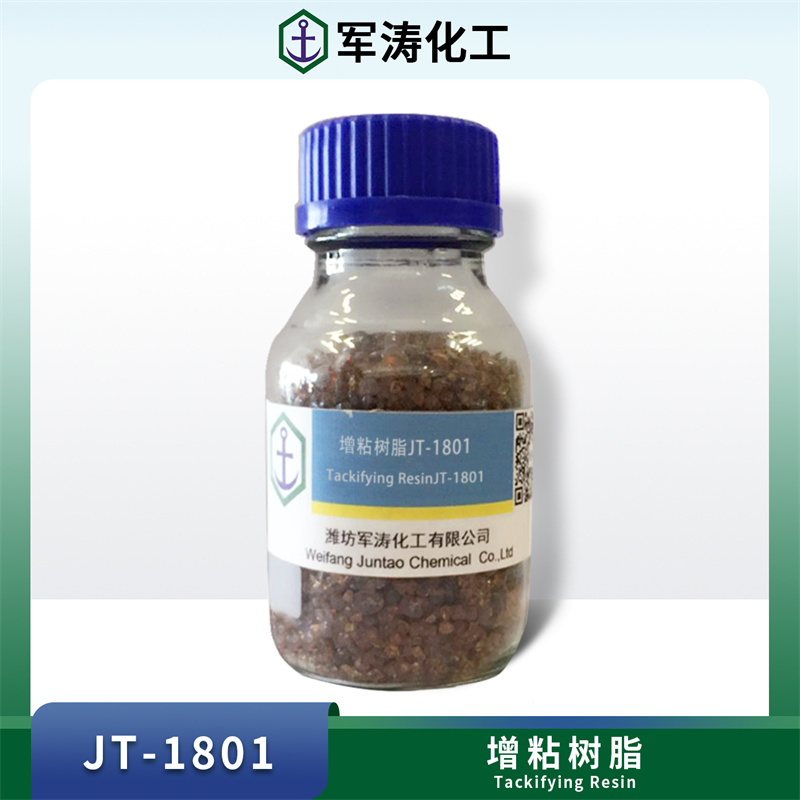 增粘树脂 JT-1801