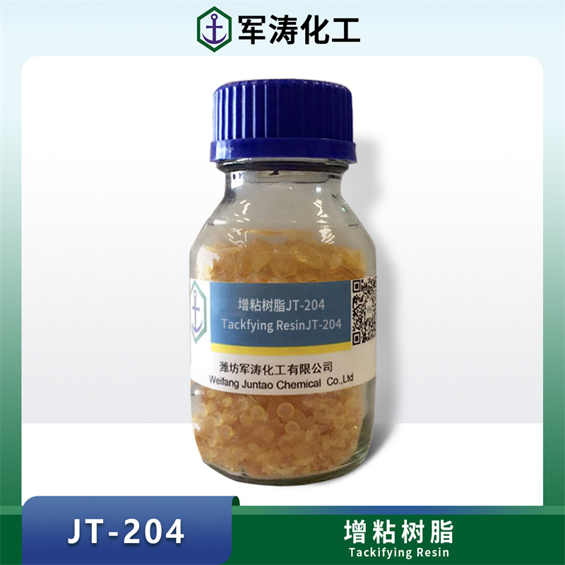 增粘树脂 JT-204