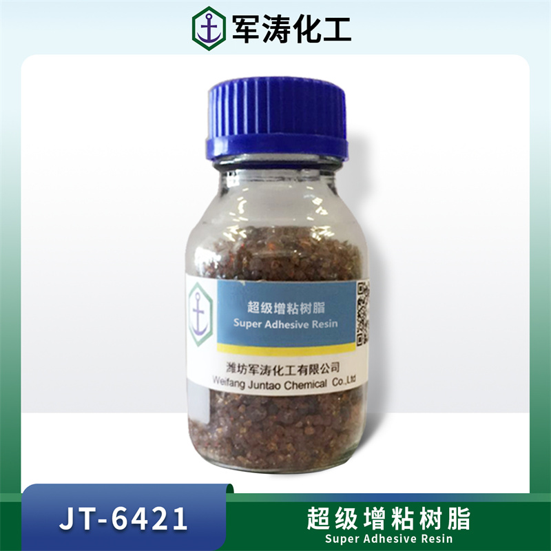 超级增粘树脂 JT-6421