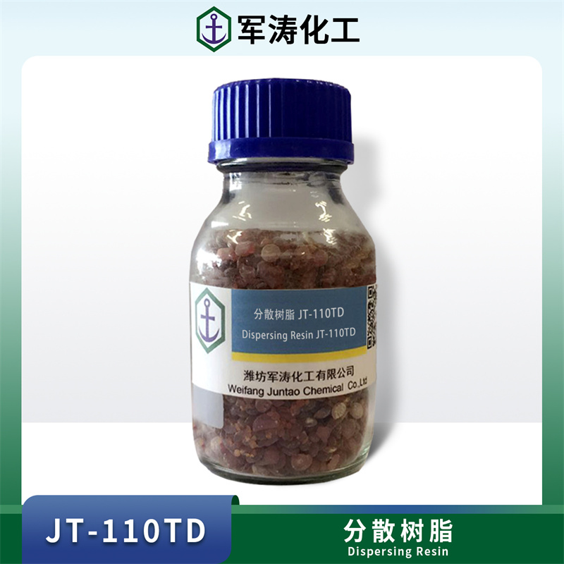 分散树脂 JT-110TD